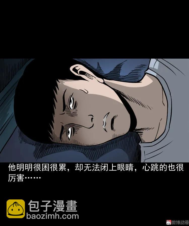 叫门(1/2)-第102话