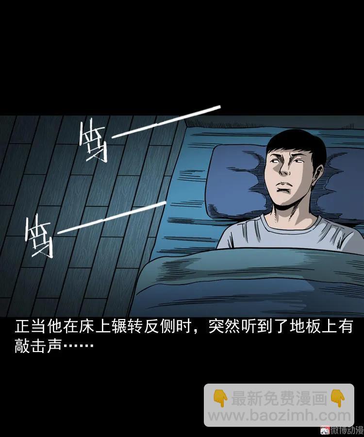 叫门(1/2)-第102话