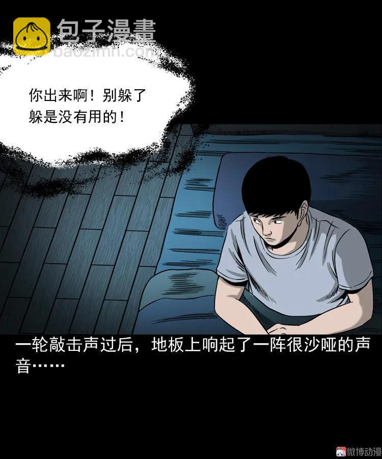 叫门(1/2)-第102话