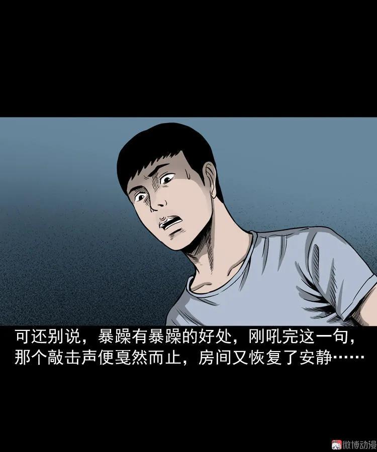 叫门(1/2)-第102话