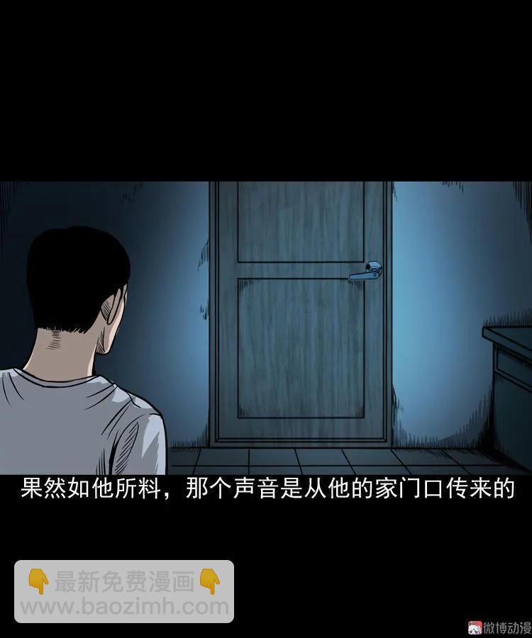 叫门(1/2)-第102话