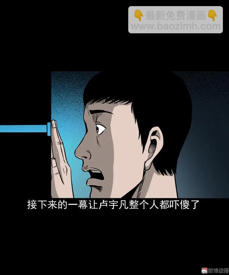 叫门(1/2)-第102话