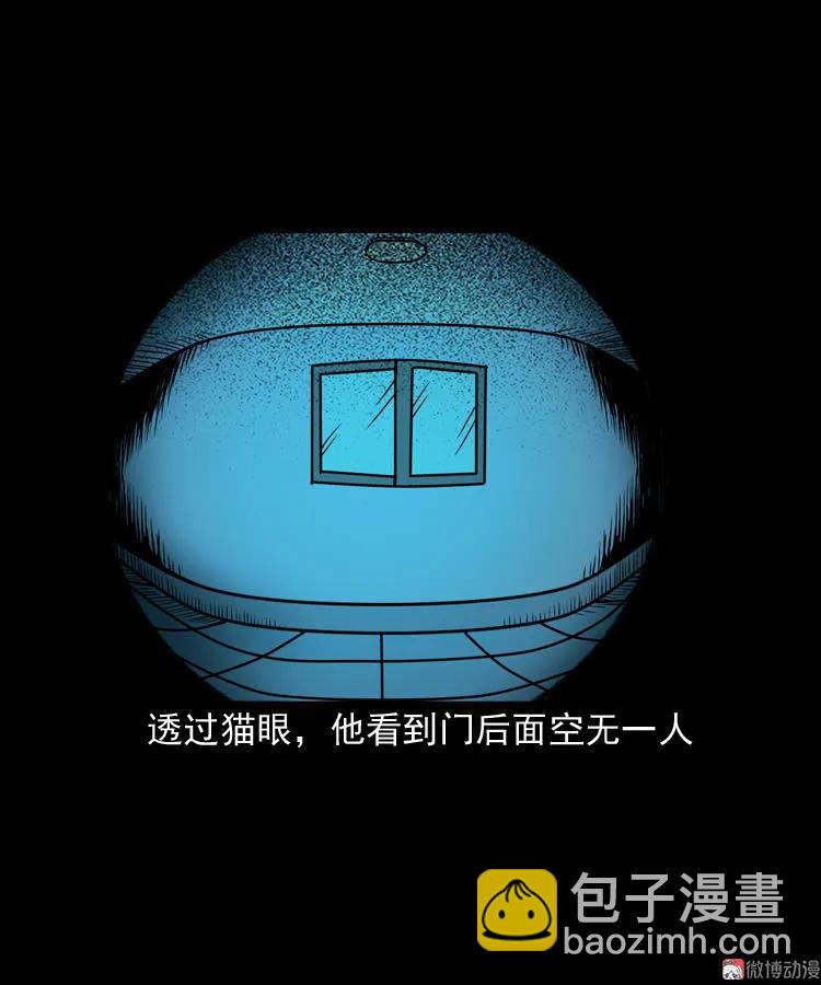 叫门(1/2)-第102话