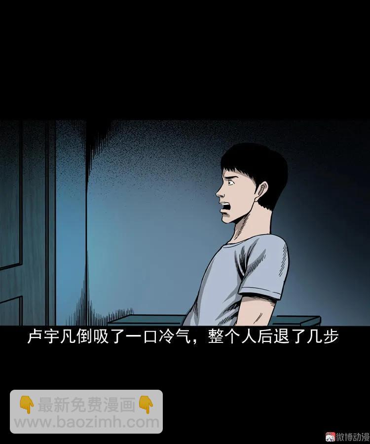 叫门(1/2)-第102话