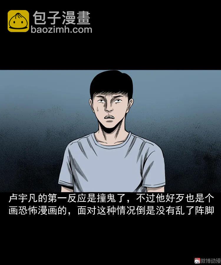 叫门(1/2)-第102话