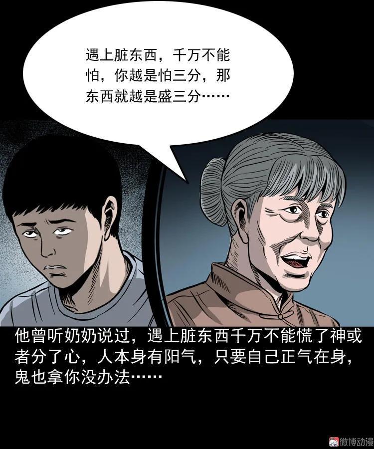 叫门(1/2)-第102话