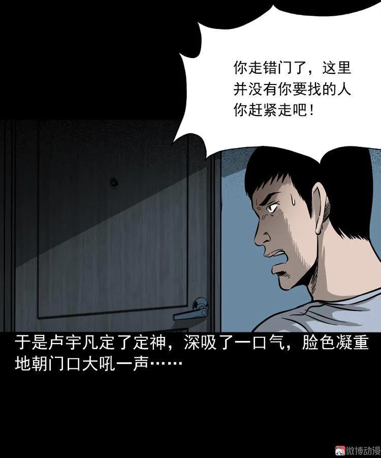 叫门(1/2)-第102话