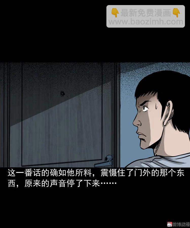 叫门(1/2)-第102话