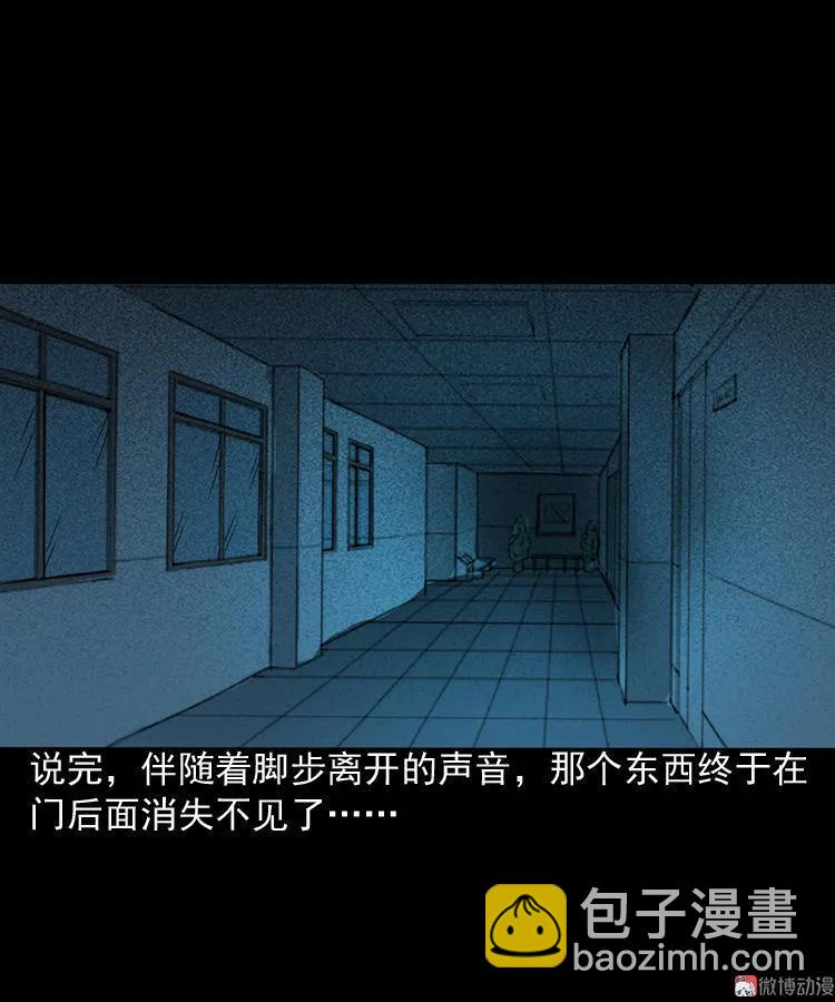 叫门(1/2)-第102话