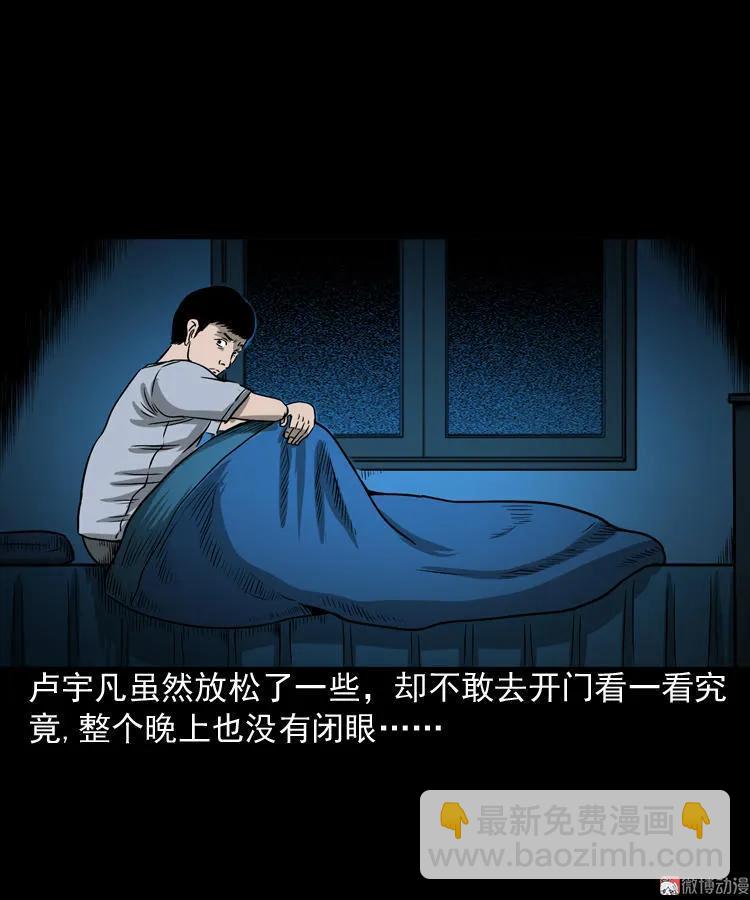 叫门(1/2)-第102话