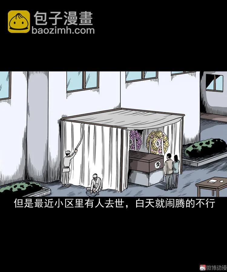 叫门(1/2)-第102话