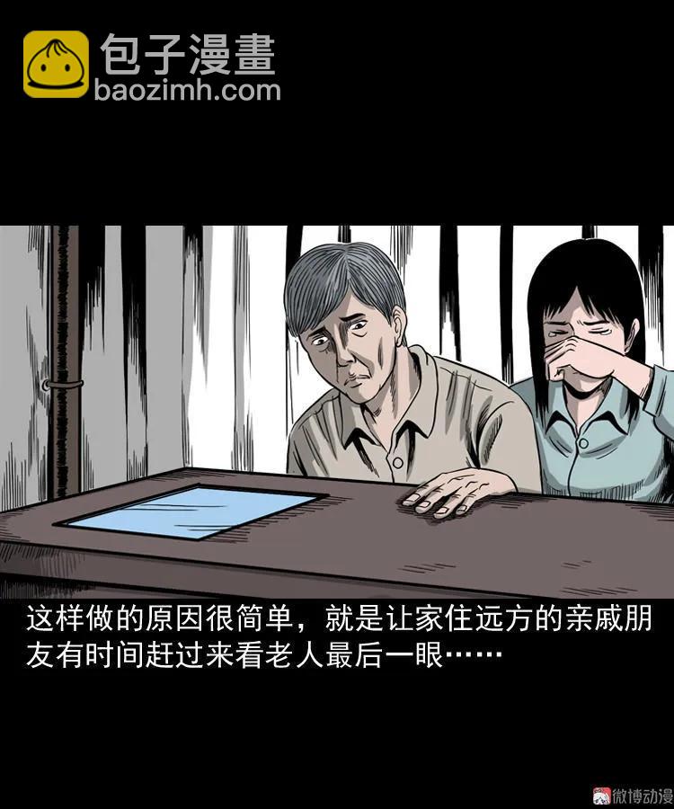 叫门(1/2)-第102话