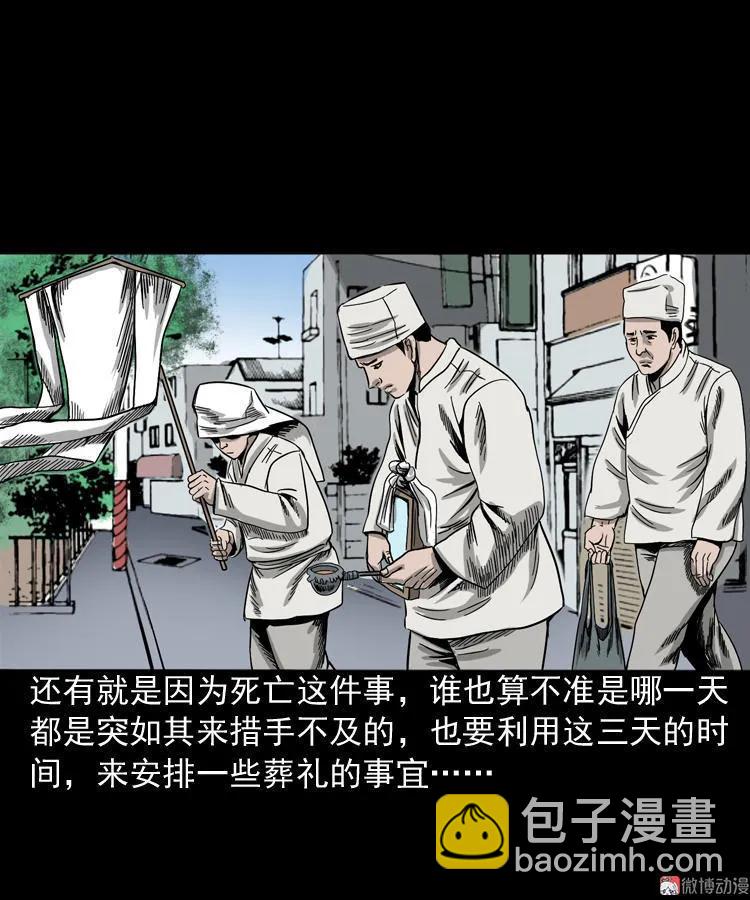 叫门(1/2)-第102话