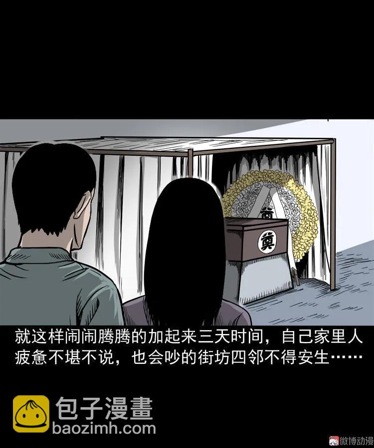 叫门(1/2)-第102话