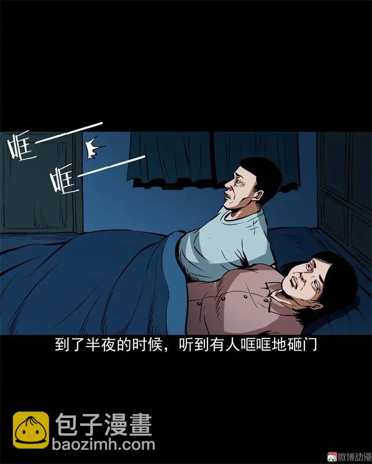 李中平的怪病(1/2)-第104话