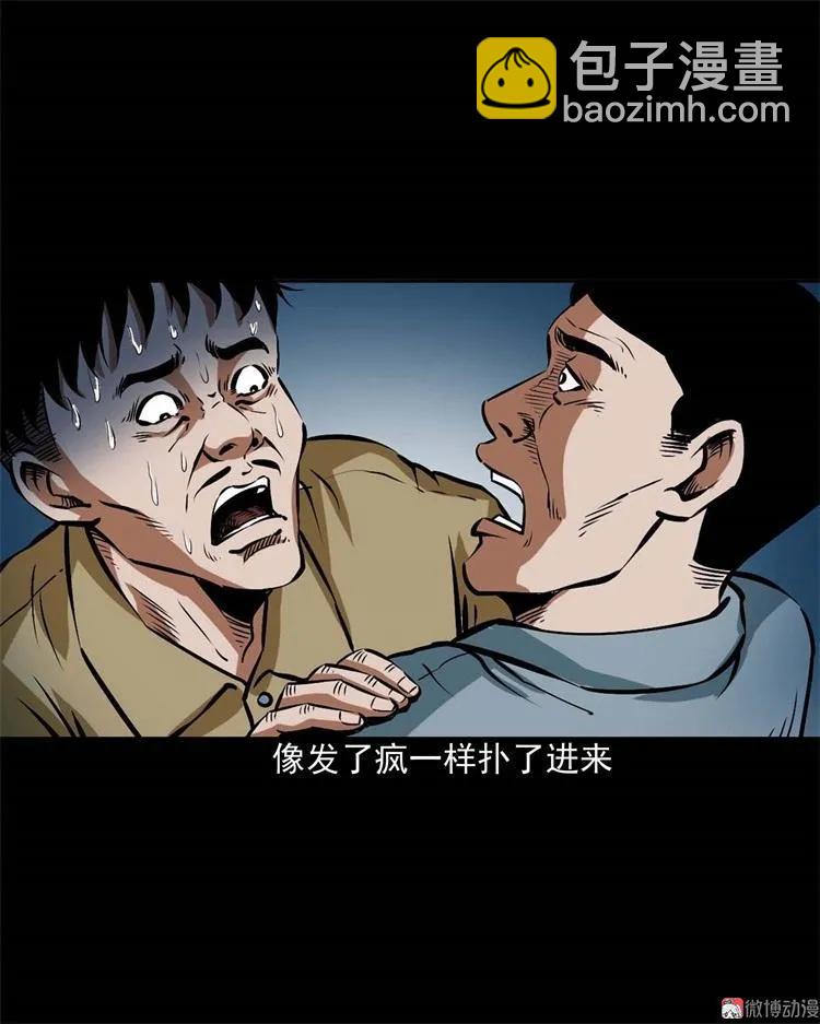 李中平的怪病(1/2)-第104话