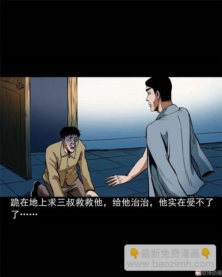 李中平的怪病(1/2)-第104话