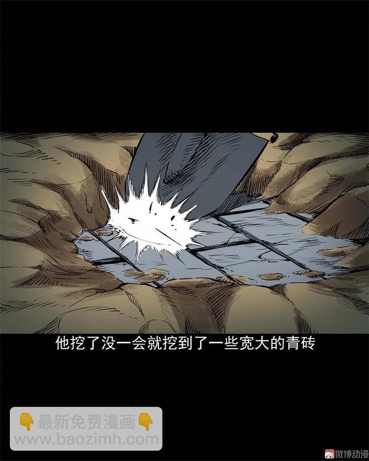 李中平的怪病(1/2)-第104话