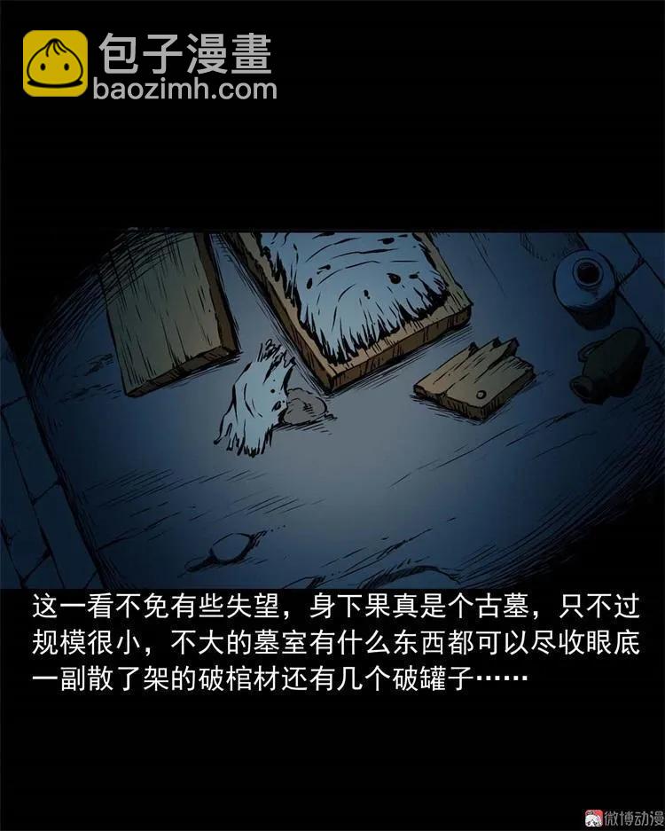 李中平的怪病(1/2)-第104话