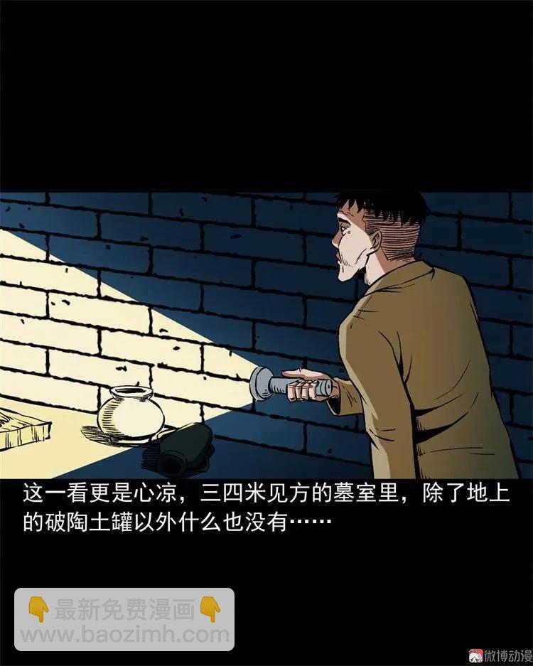 李中平的怪病(1/2)-第104话