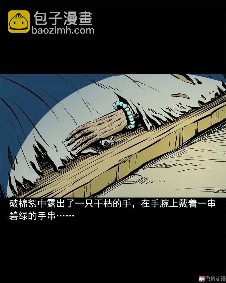 李中平的怪病(1/2)-第104话