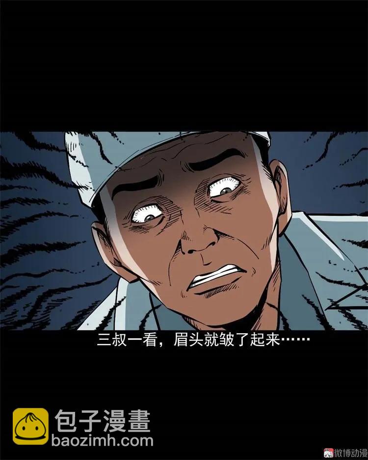 李中平的怪病(1/2)-第104话