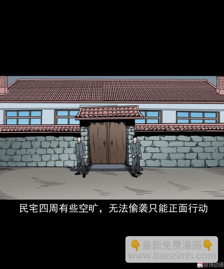 不死人(1/2)-第106话