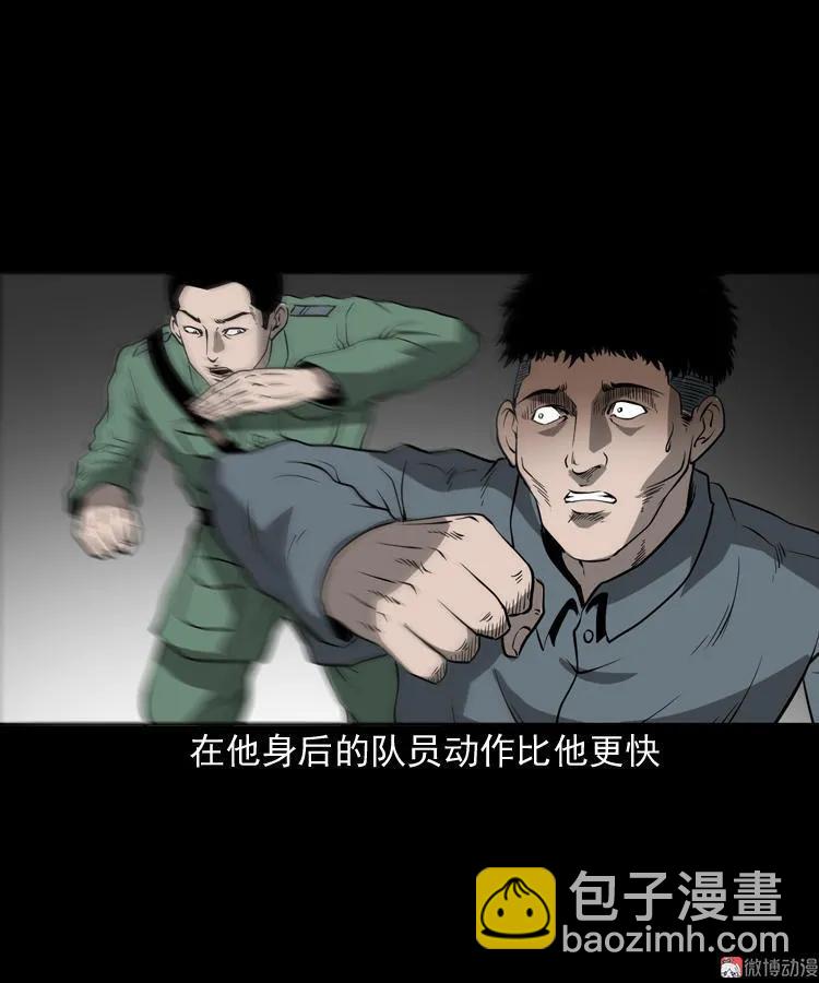 不死人(1/2)-第106话