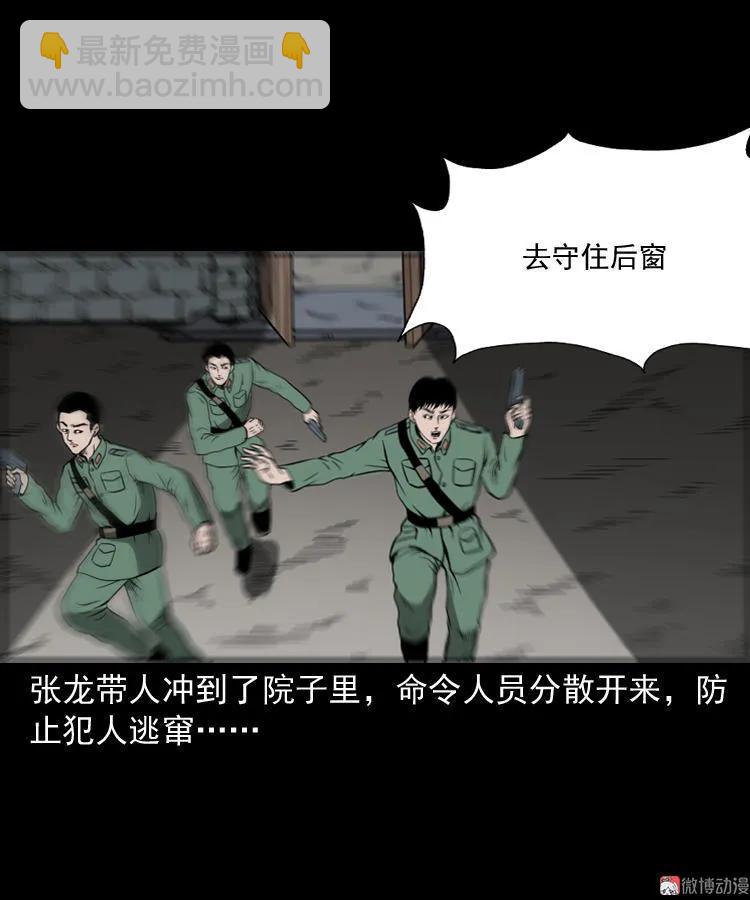 不死人(1/2)-第106话