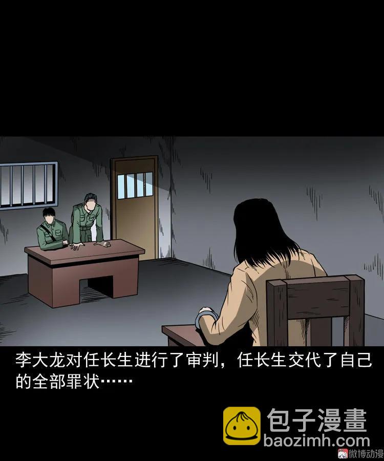 不死人(1/2)-第106话