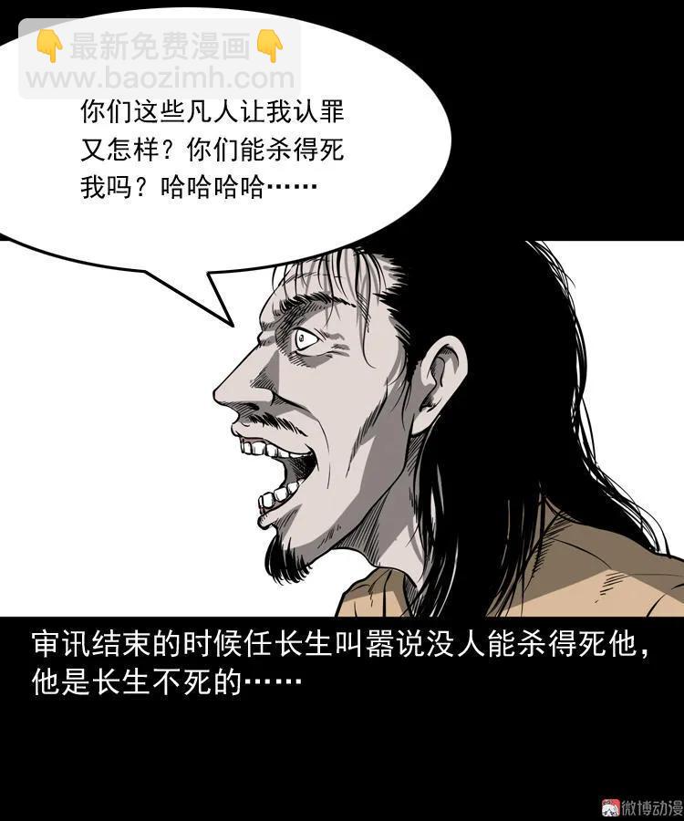 不死人(1/2)-第106话