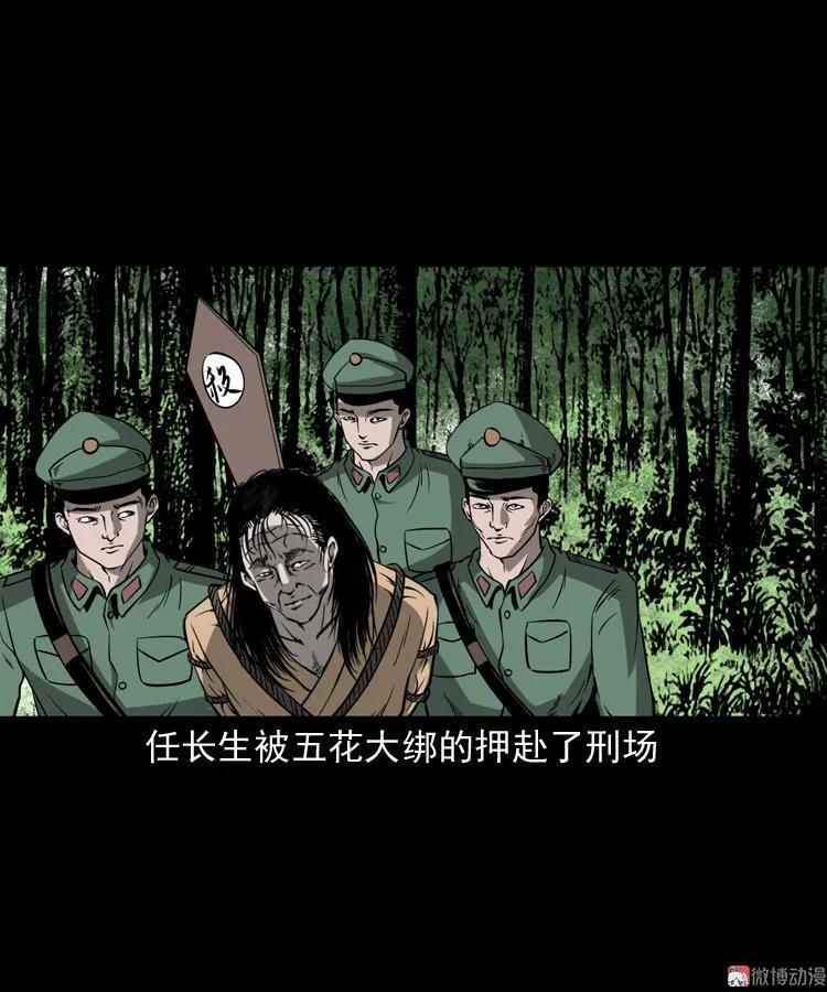 不死人(1/2)-第106话