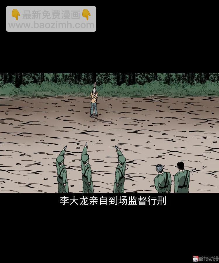 不死人(1/2)-第106话