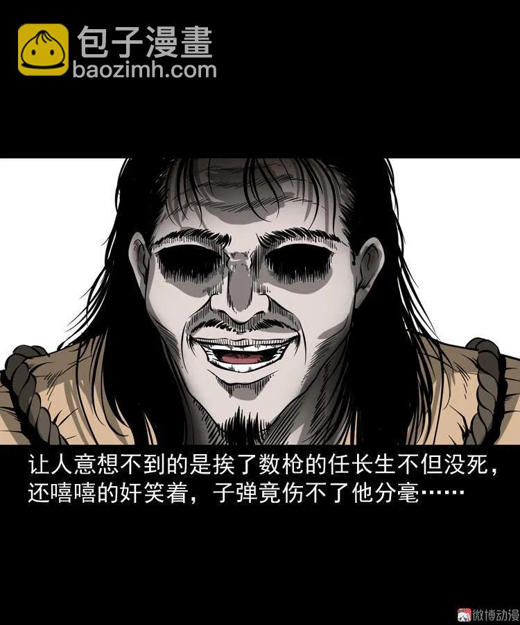 不死人(1/2)-第106话