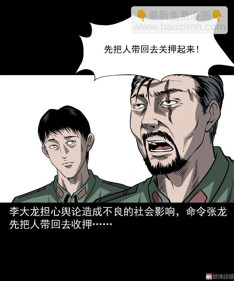 不死人(1/2)-第106话