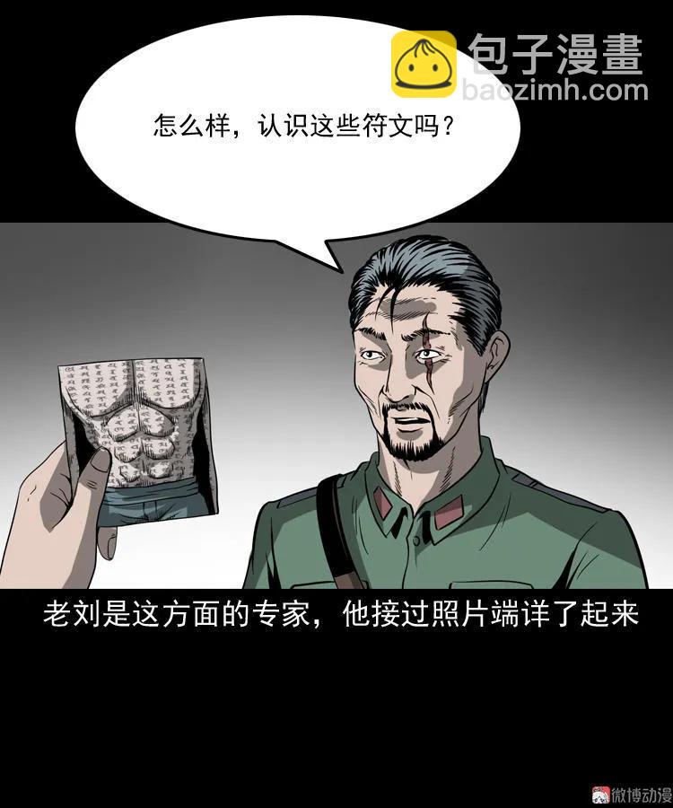 不死人(1/2)-第106话