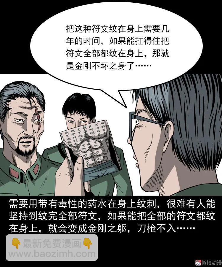 不死人(1/2)-第106话