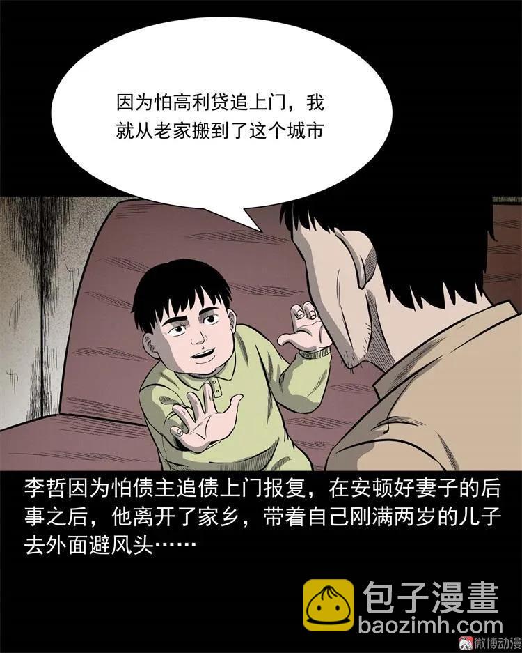 童言无忌(1/2)-第108话