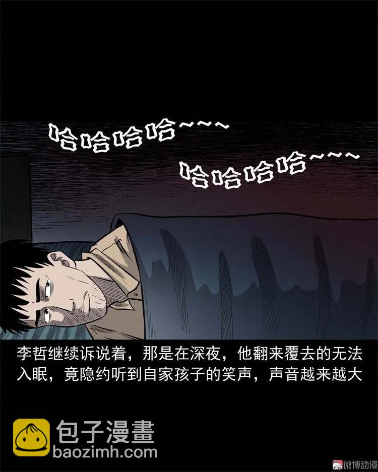 童言无忌(1/2)-第108话