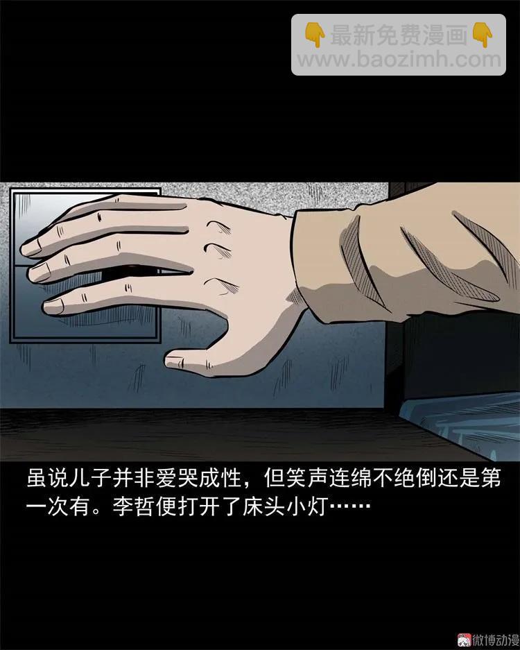 童言无忌(1/2)-第108话