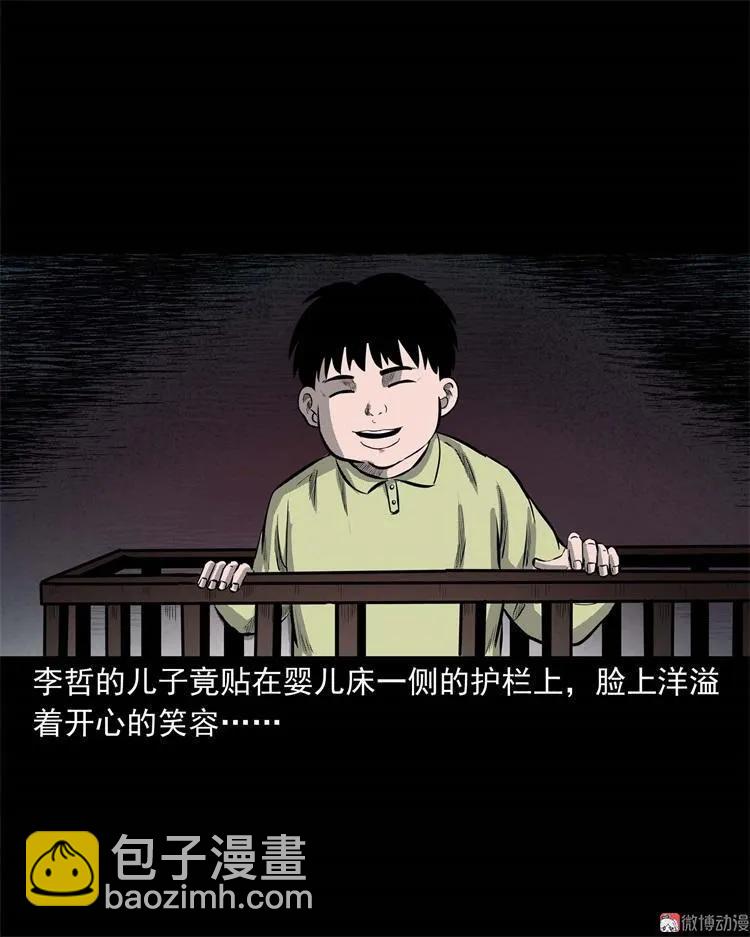 童言无忌(1/2)-第108话