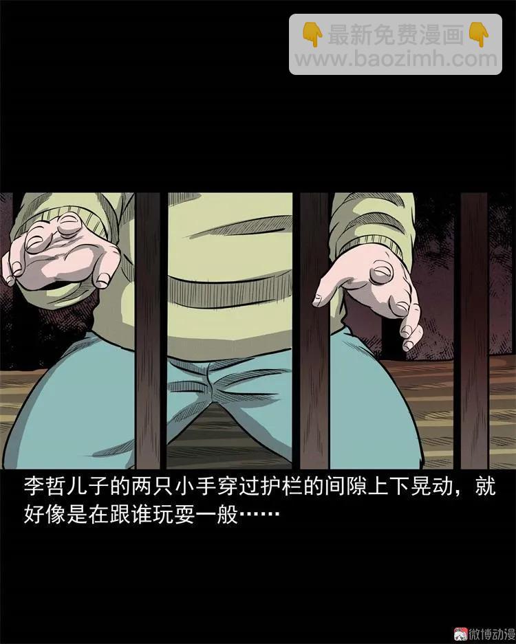 童言无忌(1/2)-第108话