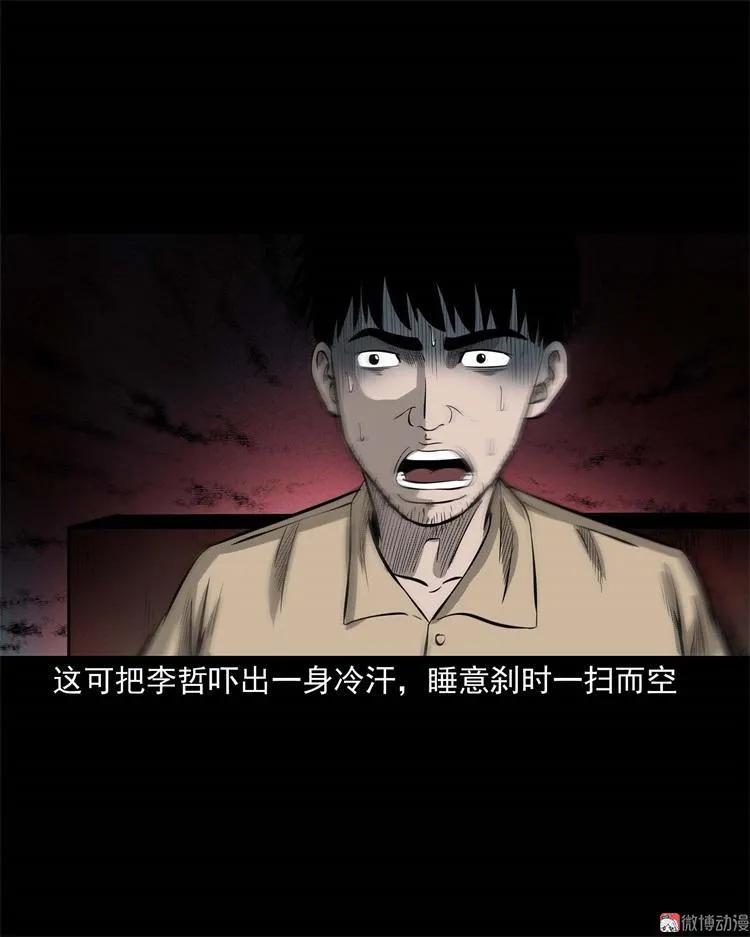 童言无忌(1/2)-第108话