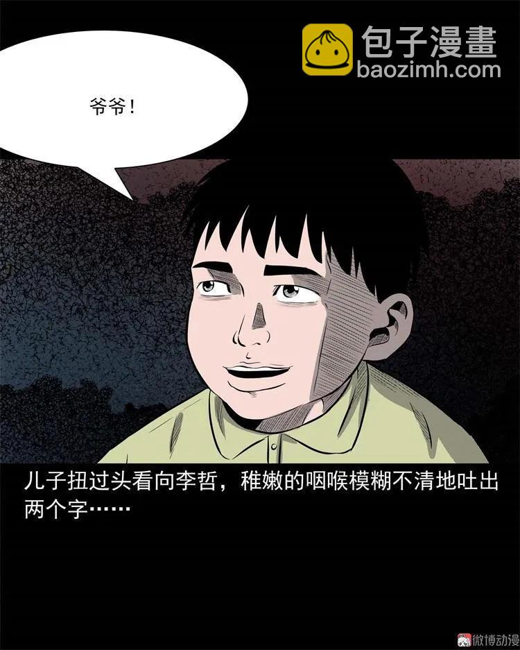 童言无忌(1/2)-第108话