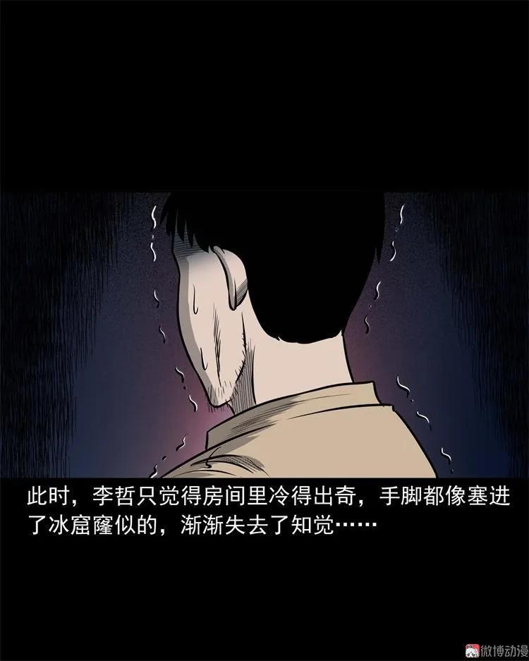 童言无忌(1/2)-第108话