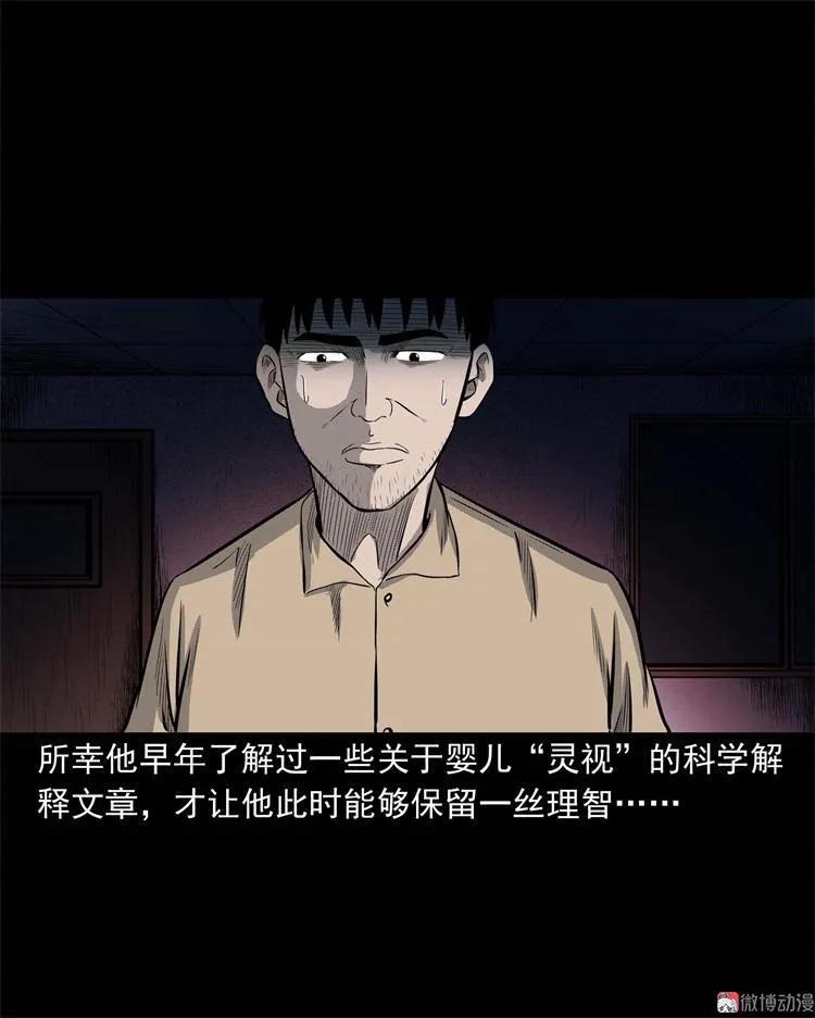 童言无忌(1/2)-第108话