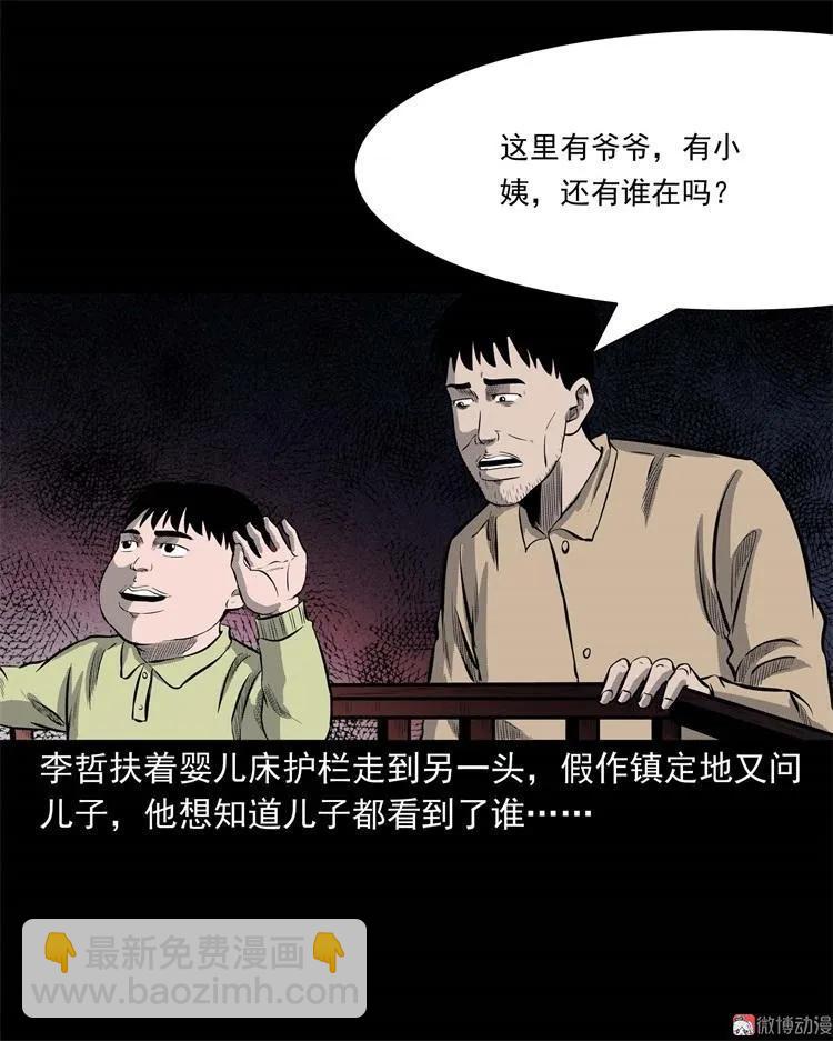 童言无忌(1/2)-第108话