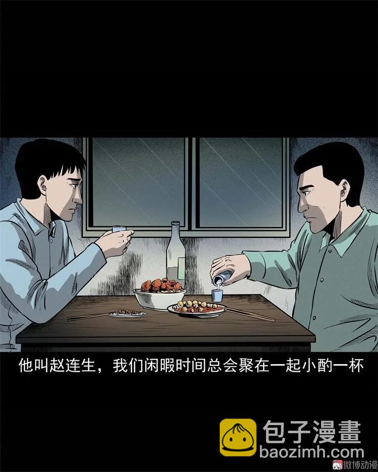 童言无忌(1/2)-第108话