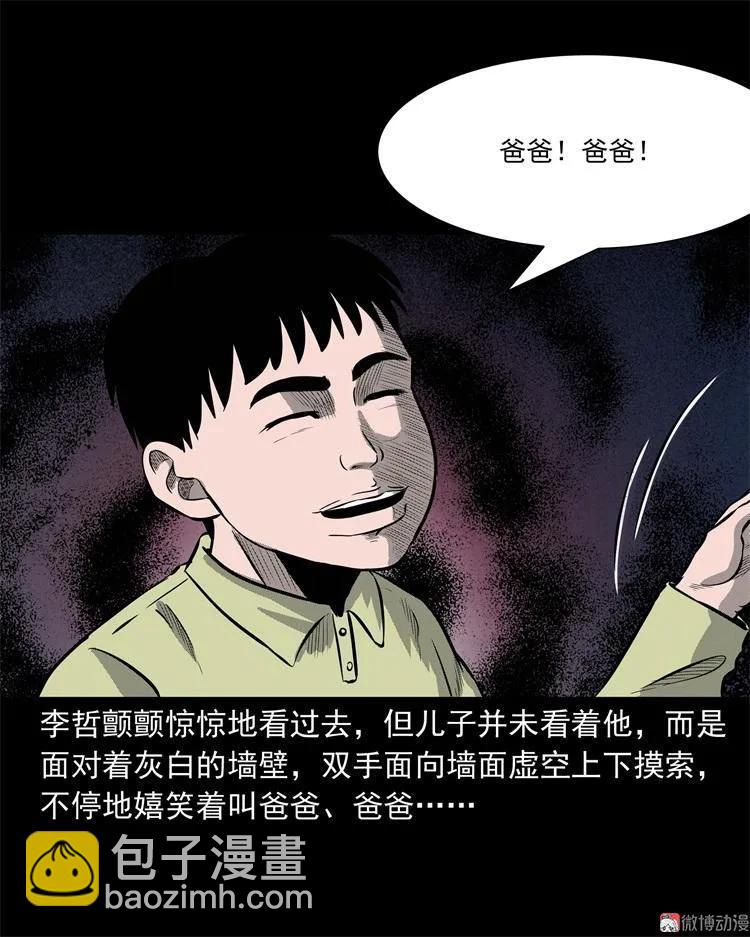 童言无忌(1/2)-第108话