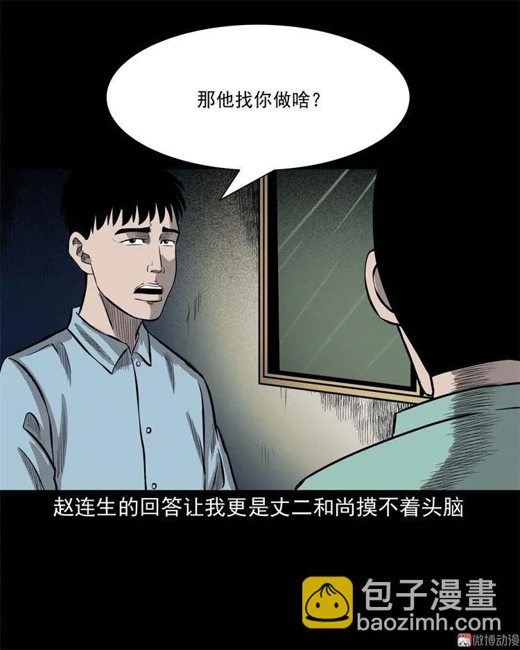 童言无忌(1/2)-第108话